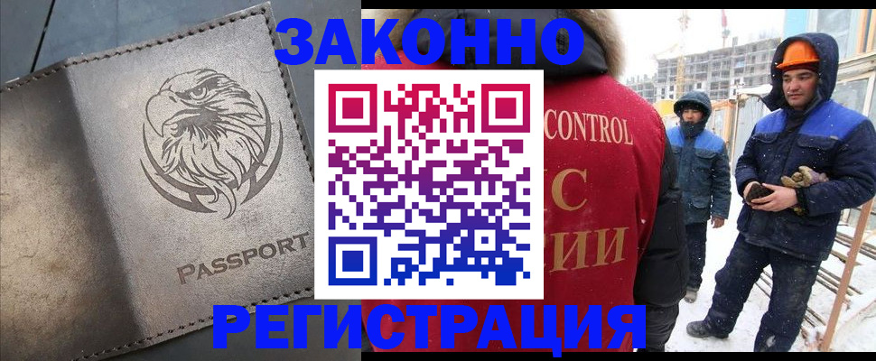 прописка от собственника в Высоковске