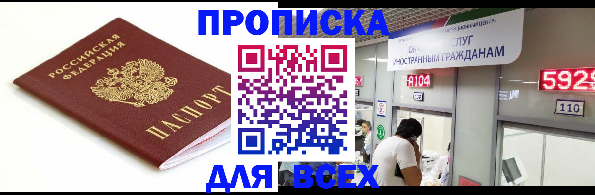 временная регистрация в Высоковске