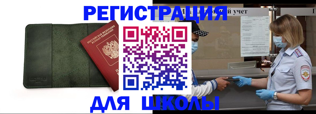 прописка 2025 в Высоковске