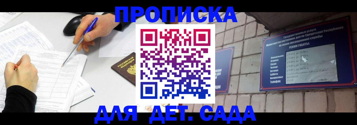 временная регистрация в квартире в Высоковске