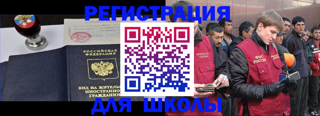 временная регистрация для всех в Высоковске